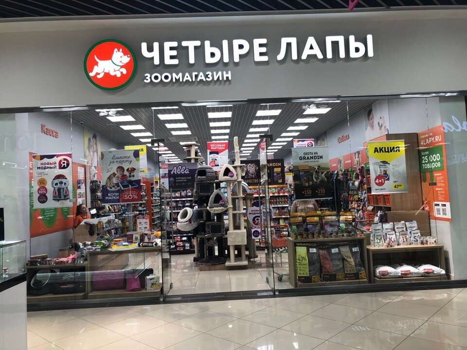 Четыре Лапы Тюмень Интернет Магазин