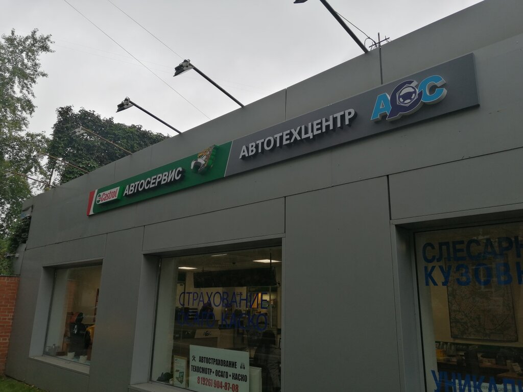 Техцентр лидер авто
