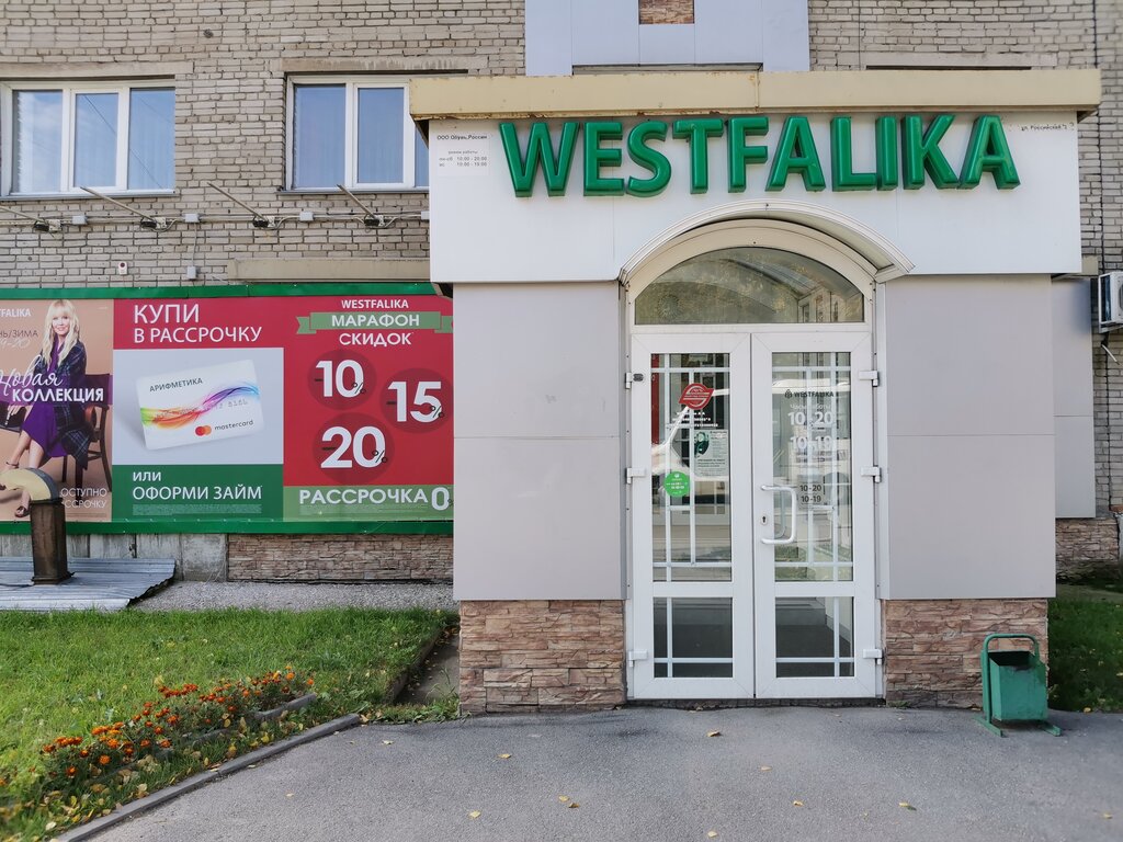 Магазины В Академгородке В Новосибирске
