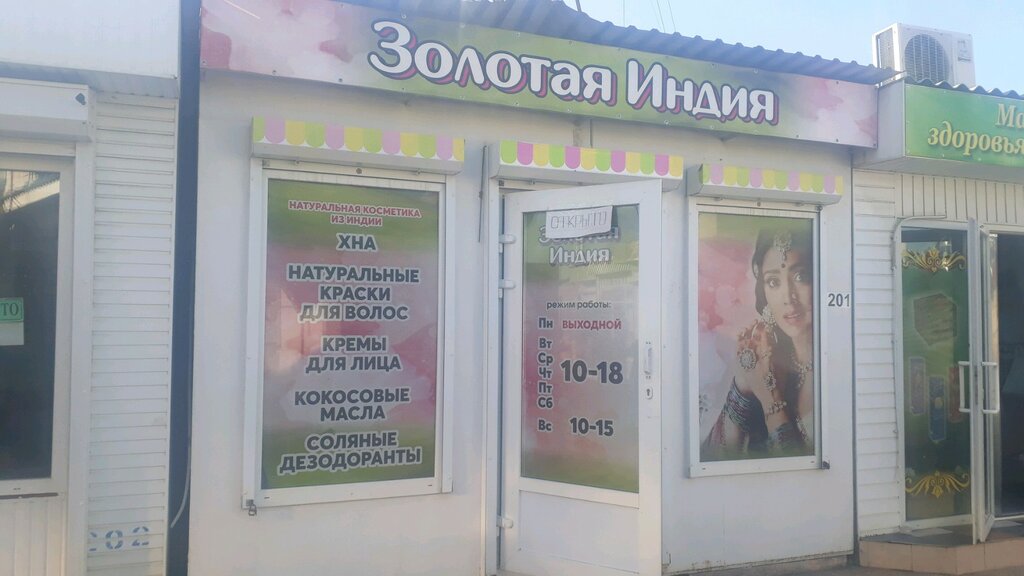 Золотые Магазины В Севастополе