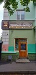 Salon-magazin Prima-Moda (Lenina Avenue, 11), sewing accessories