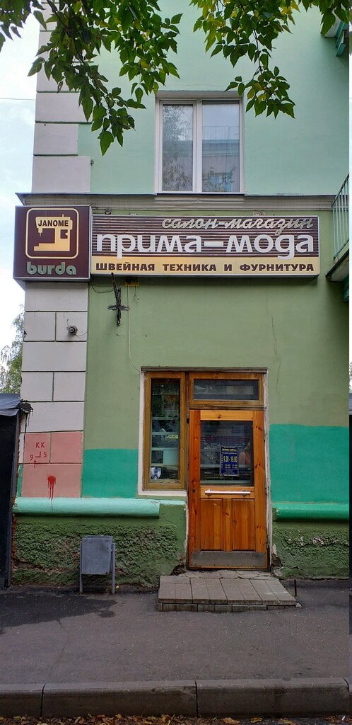 Бурда Владимире Магазин