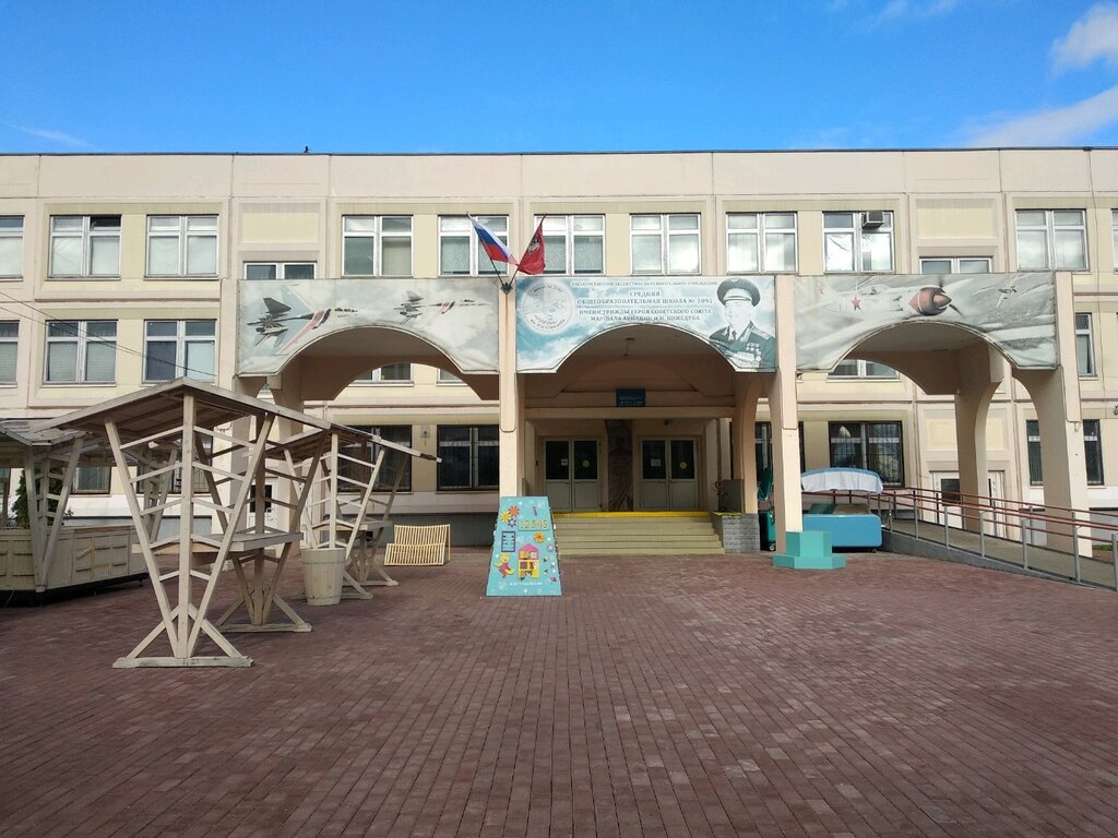 Школа 37 москва