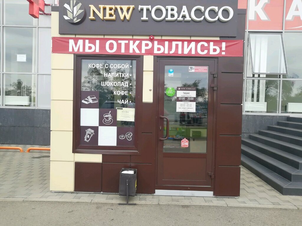 Интернет Магазин Тобакко Сервис Москва