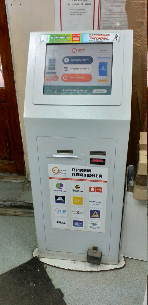 Payment terminal QIWI, Vladimir, photo