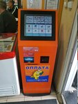 Кенгу24.ру (Bogdana Khmelnitskogo Street, 18), terminal de pago