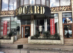Bogard (Krasnyh Partizan Street, 419), outerwear shop