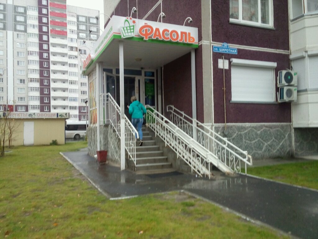 На Ул Широтной Магазины