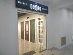 The Doors (ул. Ирчи Казака, 46, Махачкала), двери в Махачкале