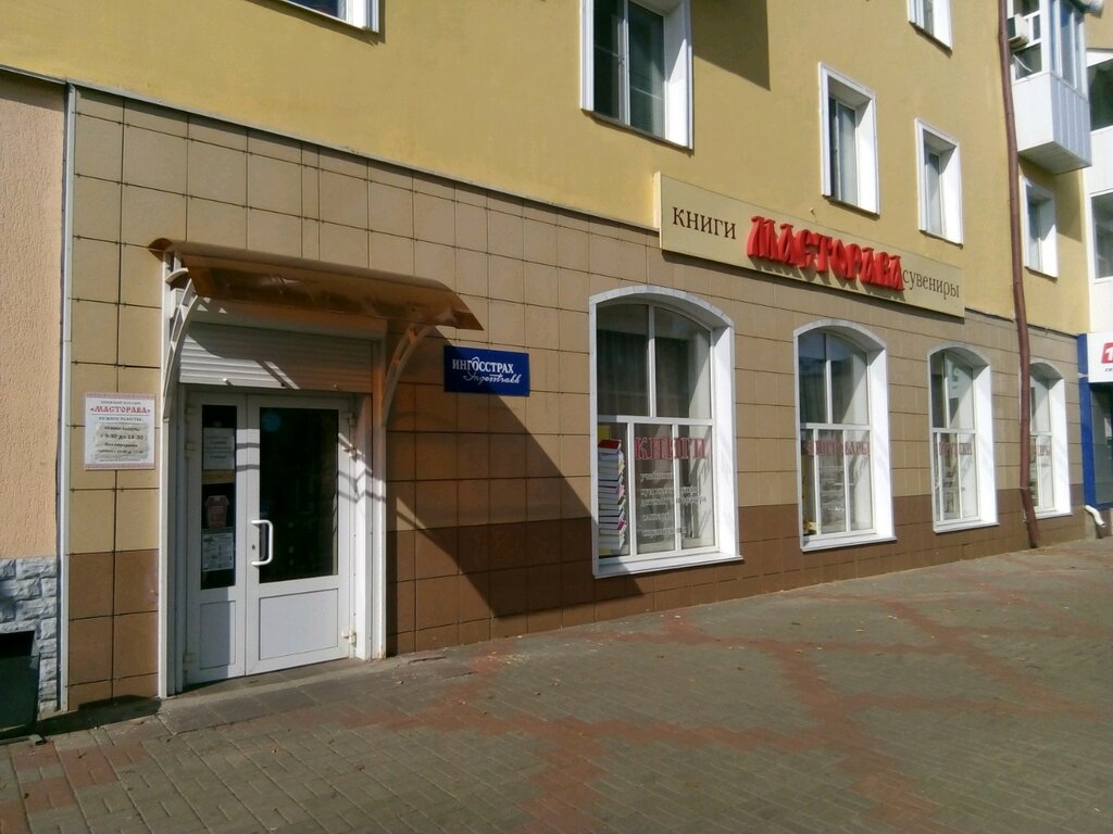 H M Интернет Магазин Саранск