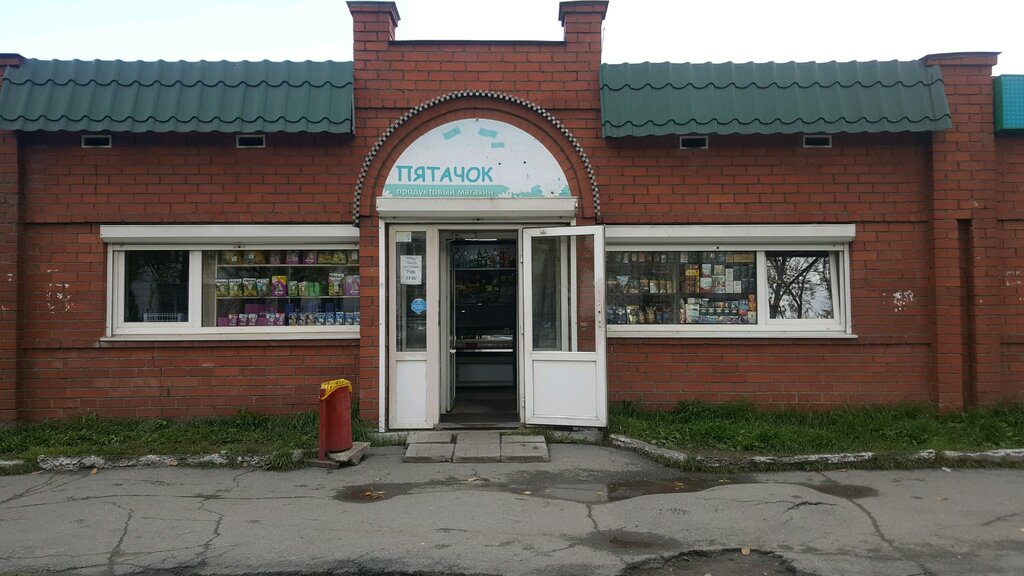 Пятачок парковая ул 40 борисов фото Пятачок парковая ул 40 борисов фото