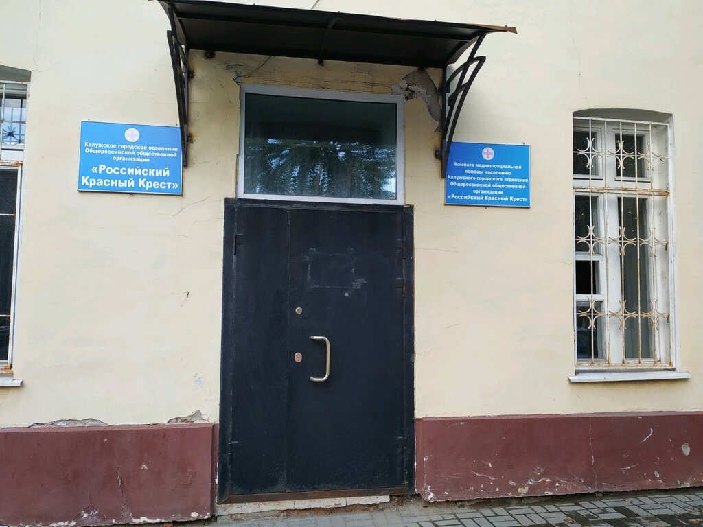 Community organization Красный крест, Kaluga, photo