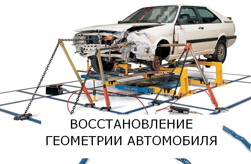 Рисунки чертежи стапеля для правки кузова авто