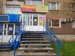 Зоотовары (Molodezhnaya Street, 10), pet shop