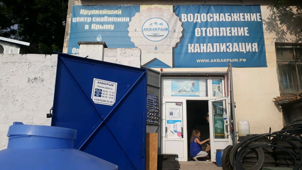 Магазин Родник Севастополь Сайт