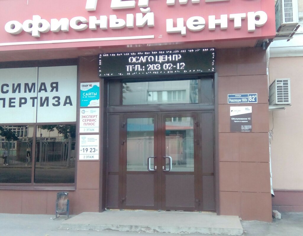 Инсайт проект красноярск