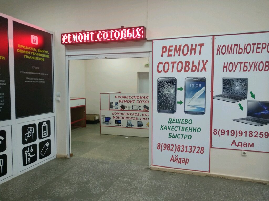 Ижевск Ремонт Фото