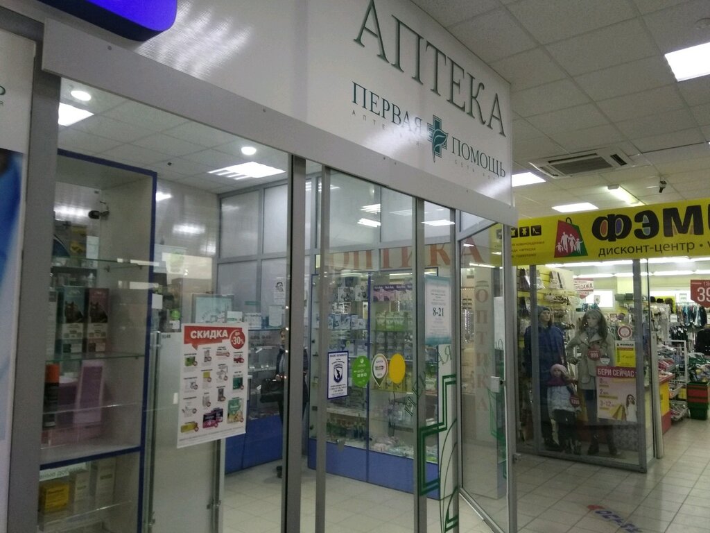 Pharmacy Pervaya pomoshch', Barnaul, photo