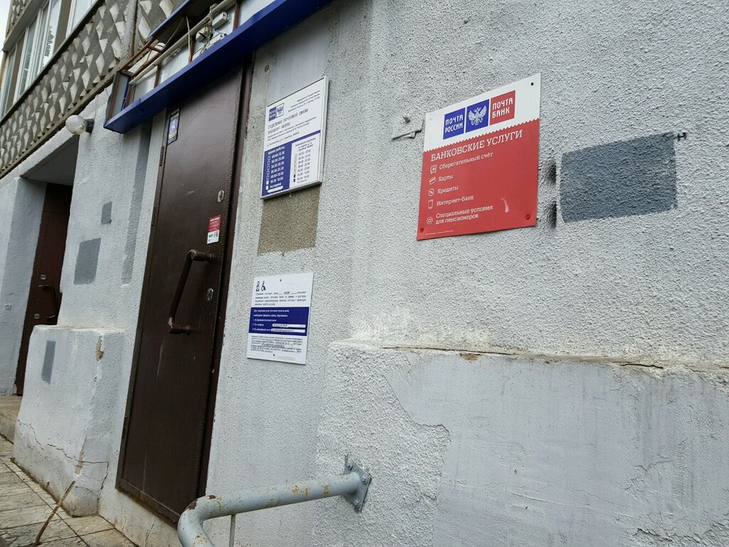 Images ПОЧТА ГОР ЛИНИЯ