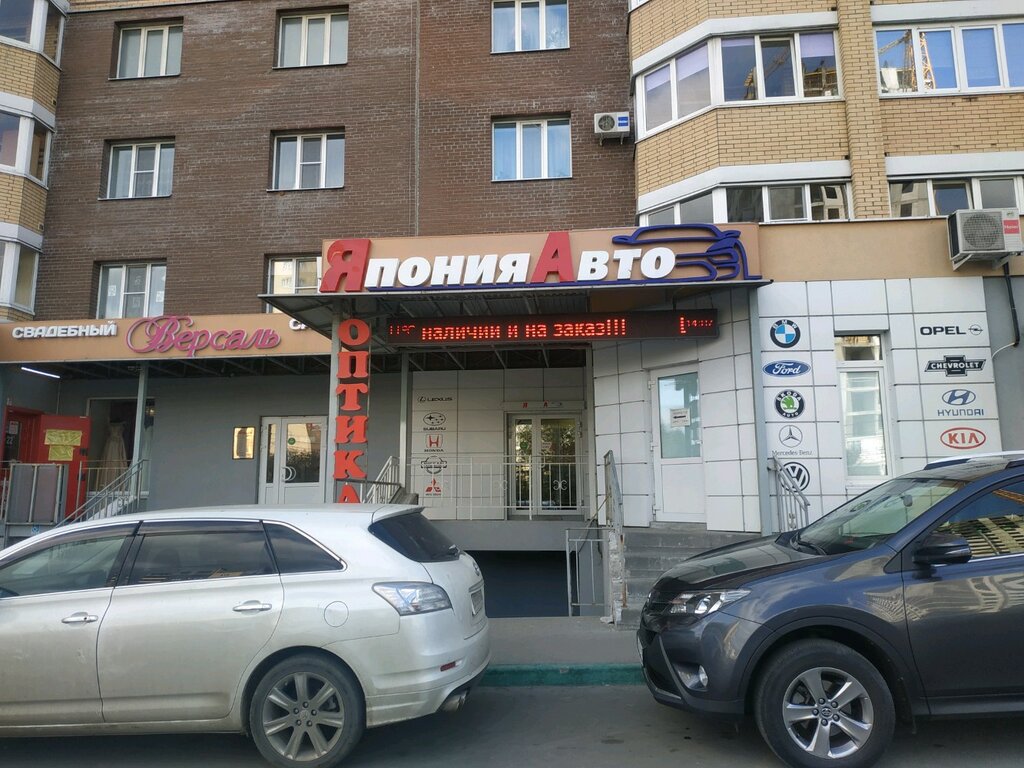 1001 Запчасть Рязань Касимовское Шоссе Интернет Магазин