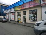 7 Rulonov (Sverdlovsky Tract, 1Ж), wallpaper store