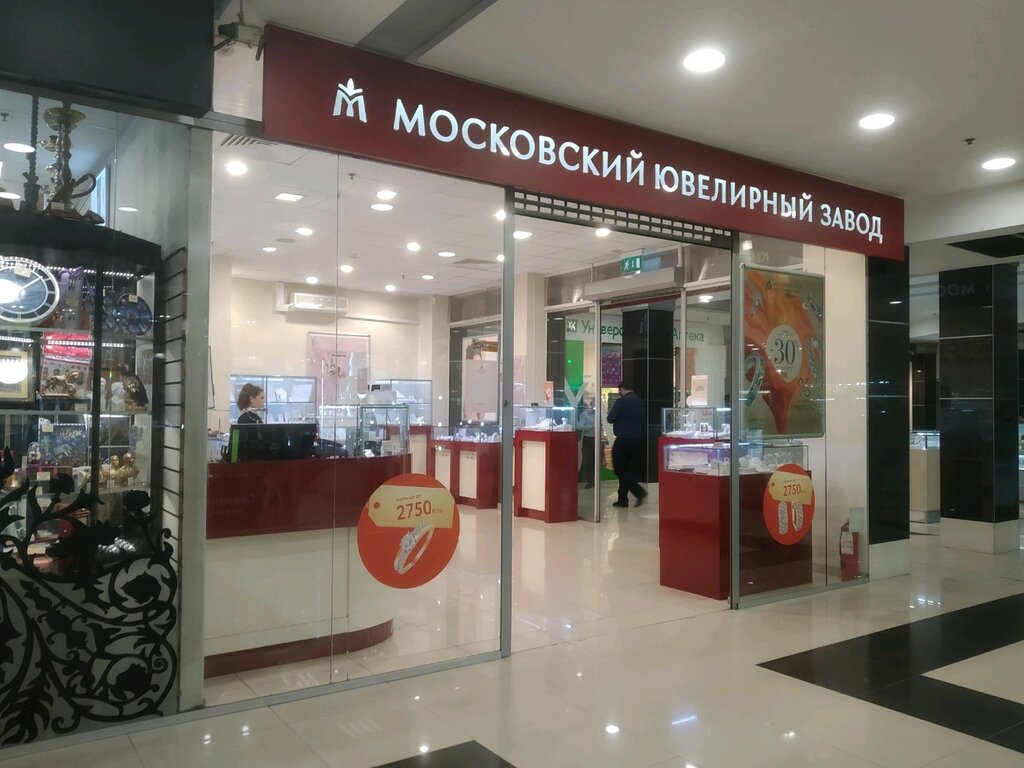 Московский ювелирный завод № 262, ювелирный магазин ...