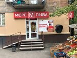 More Piva (Vatslava Havela Boulevard, 79) ، متجر بيع البيرة