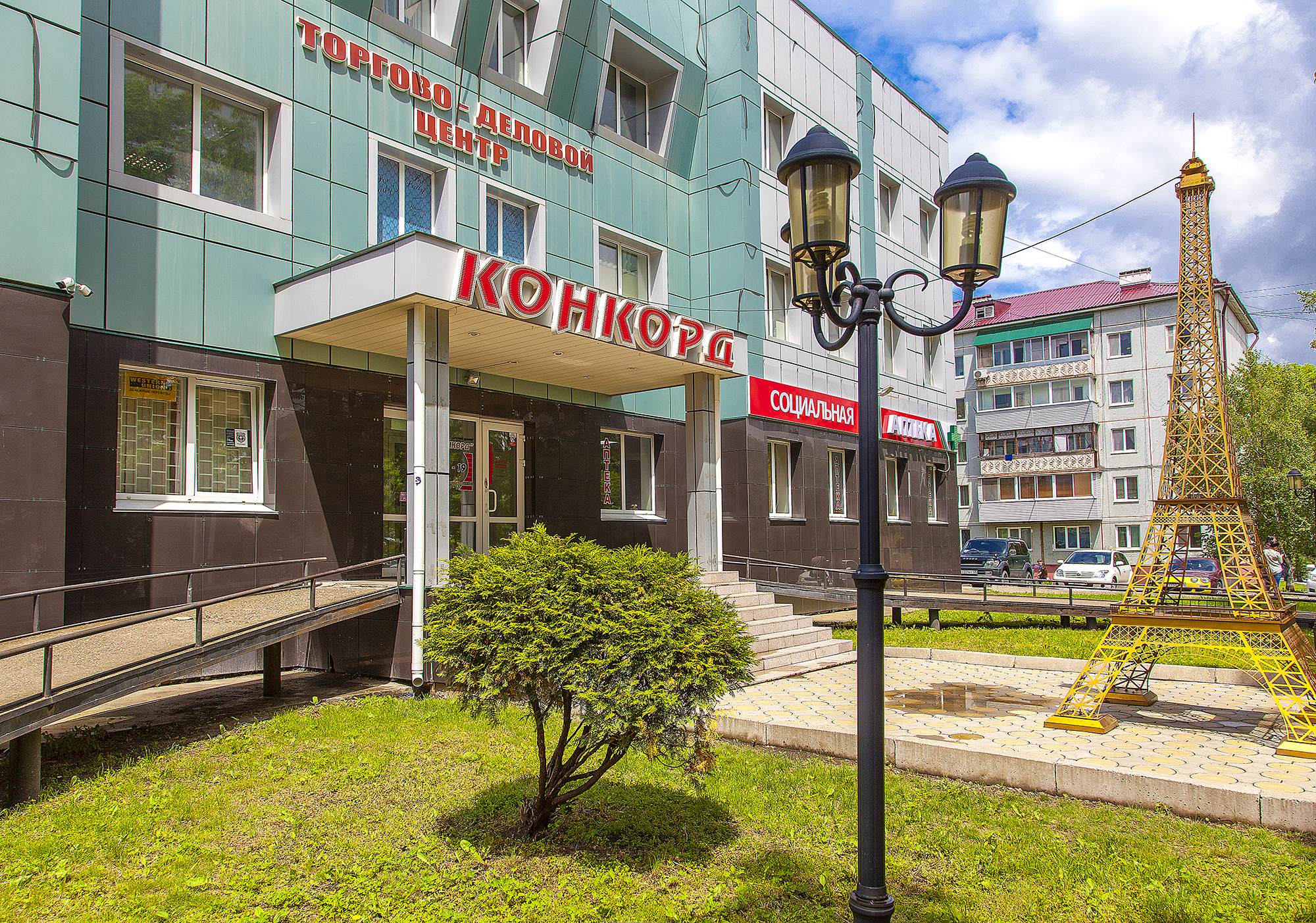 Конкорд партизанская ул 2 артем фото Особенности торгового центра Конкорд в Артёме, Партизанская улица, 2 - Яндекс Ка