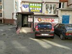 Krepezh-Plus (Pirogova Street, 74), fasteners