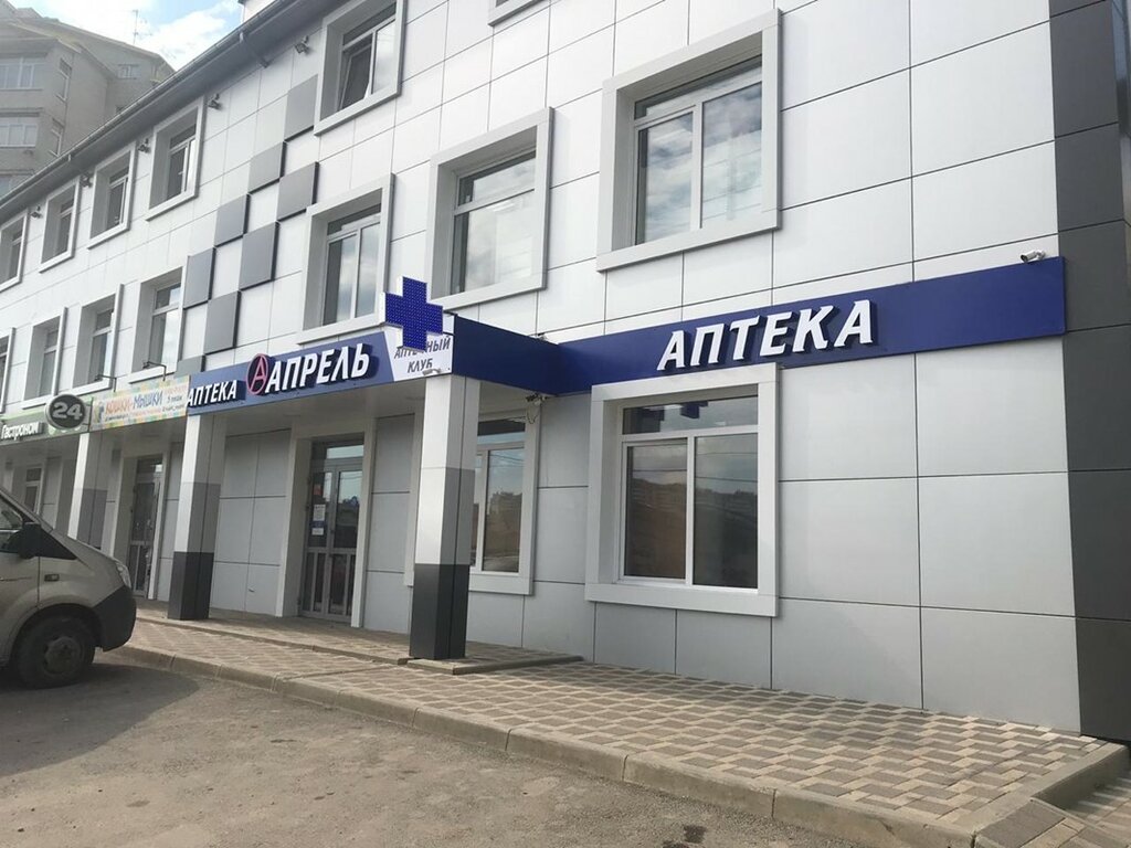 Аптека апрель богдана хмельницкого