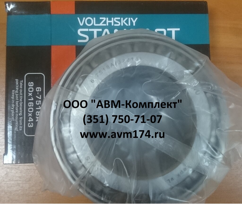 Подшипники ул молодогвардейская