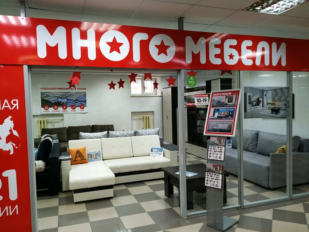 Магазин Много Мебели Официальный