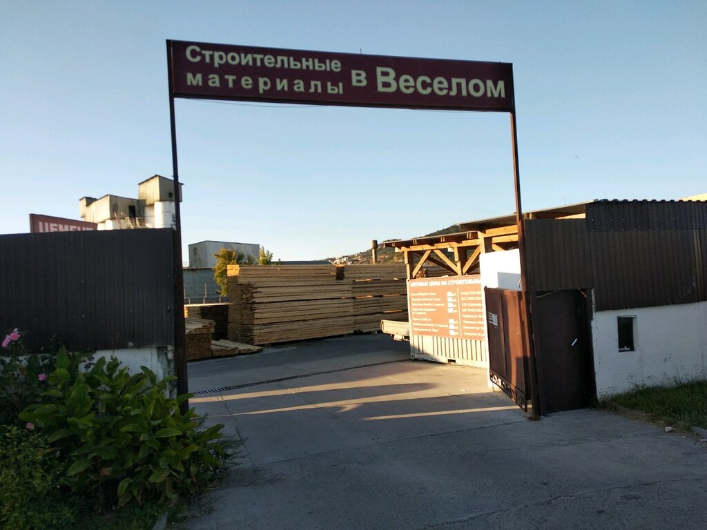 Hardware store Magazin stroitelnykh materialov, Krasnodar Krai, photo