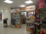 Рыжий хвост (Tokareva Street, 86В), pet shop
