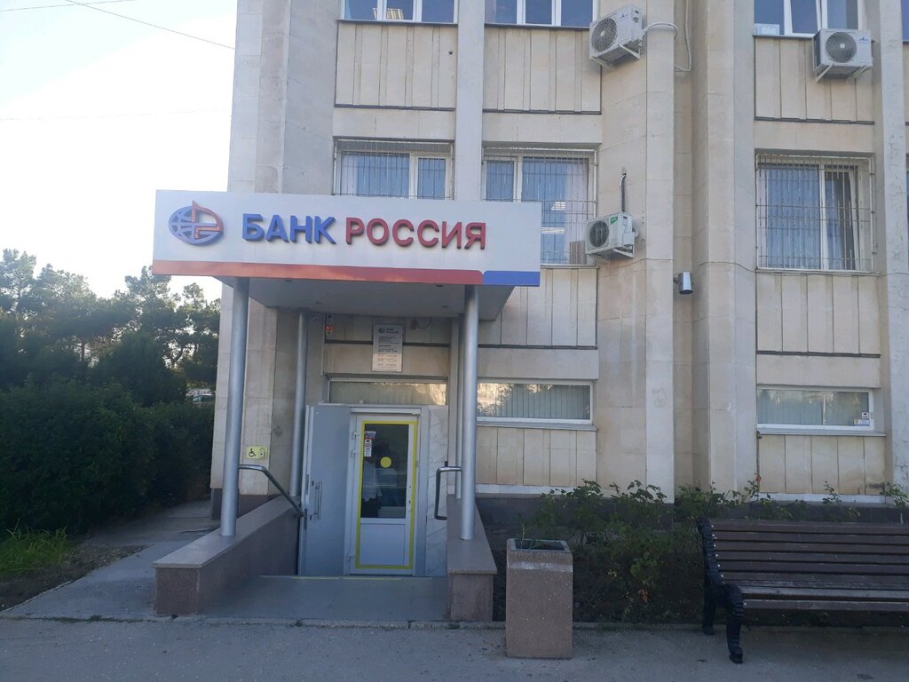 Обмен валюты в банке россия севастополь ne bc
