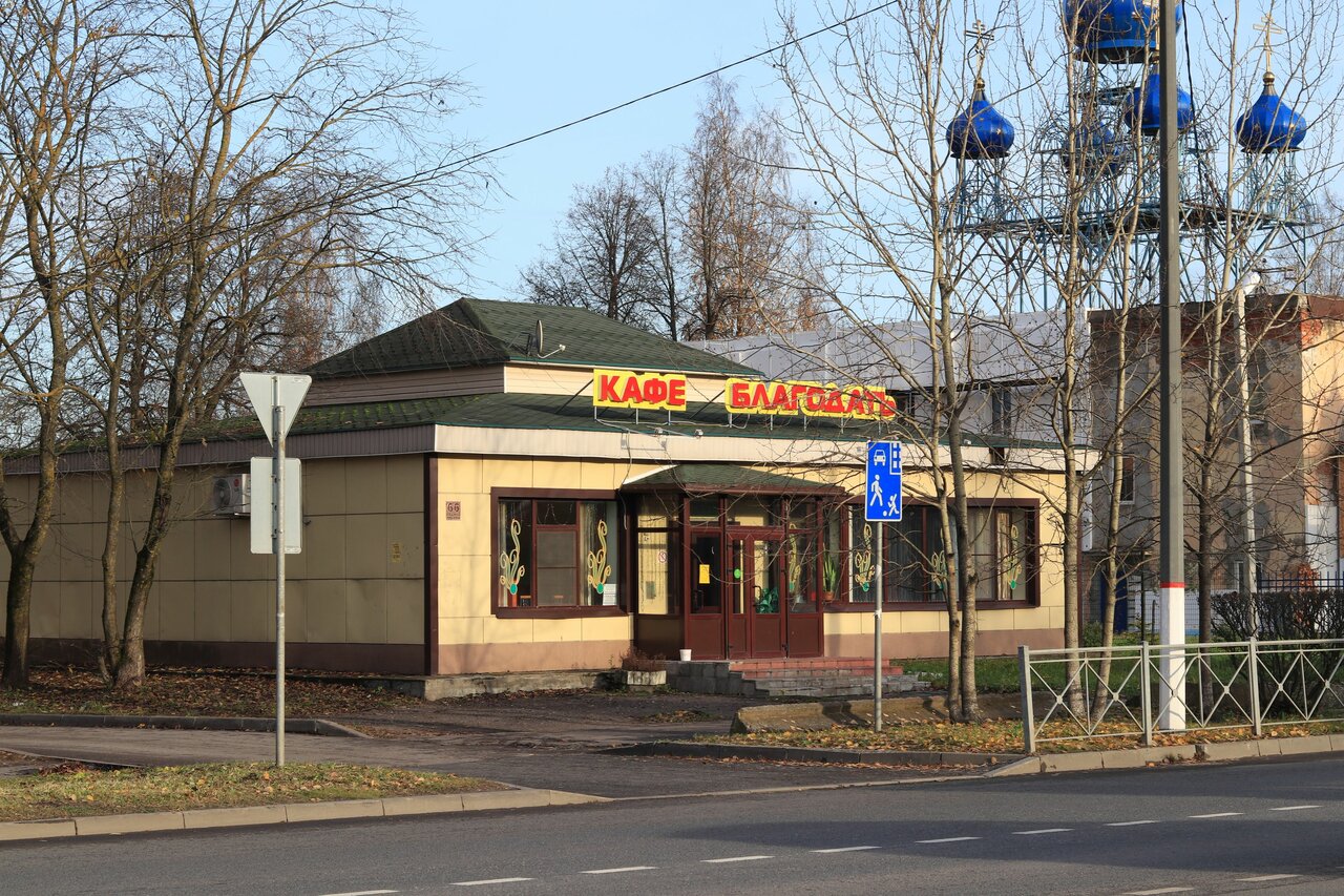 Кафе в тосно