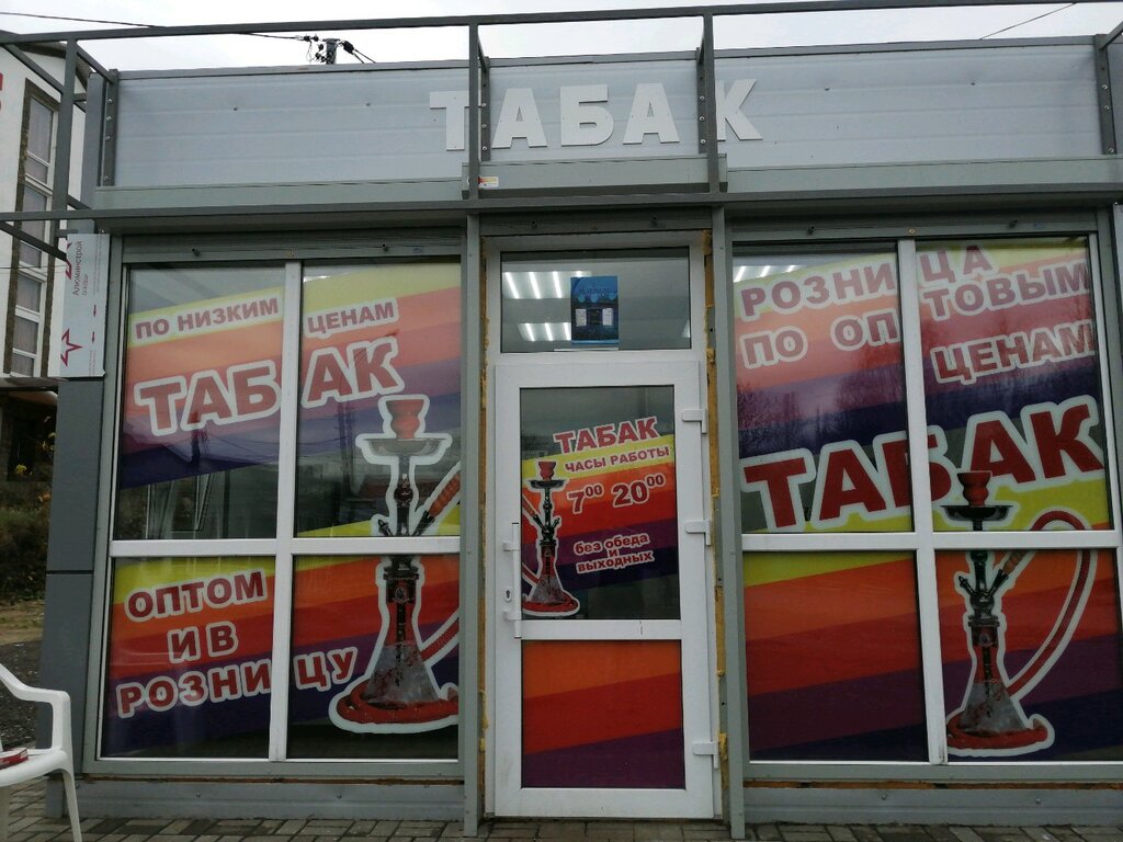 Табачный Магазин Ярославль