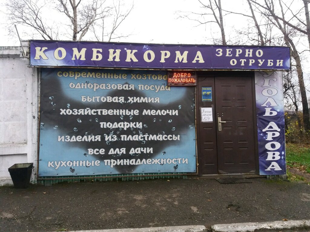 Продажа Магазина В Новокузнецке