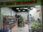 Pet shop (ulitsa Kola Beldy, 7), pet shop