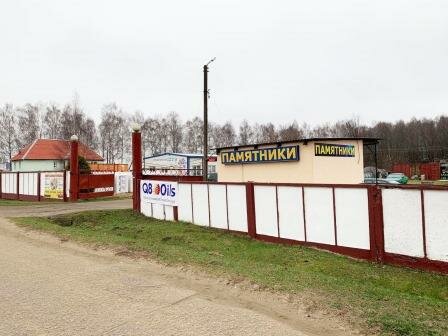 Изготовление памятников и надгробий Памятники, Полоцк, фото