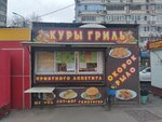 Куры гриль (Severniy Microdistrict, ulitsa Dobrovolskogo, 15-17), fast food