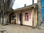 Ais (ulitsa Yusupa Akayeva, 39), tailor