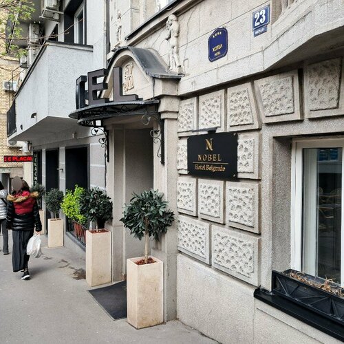 Гостиница Hotel Nobel в Белграде