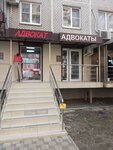 Адвокат Ягодкина А.Н. (Festivalny mikrorayon, Atarbekova Street, 22), attorney