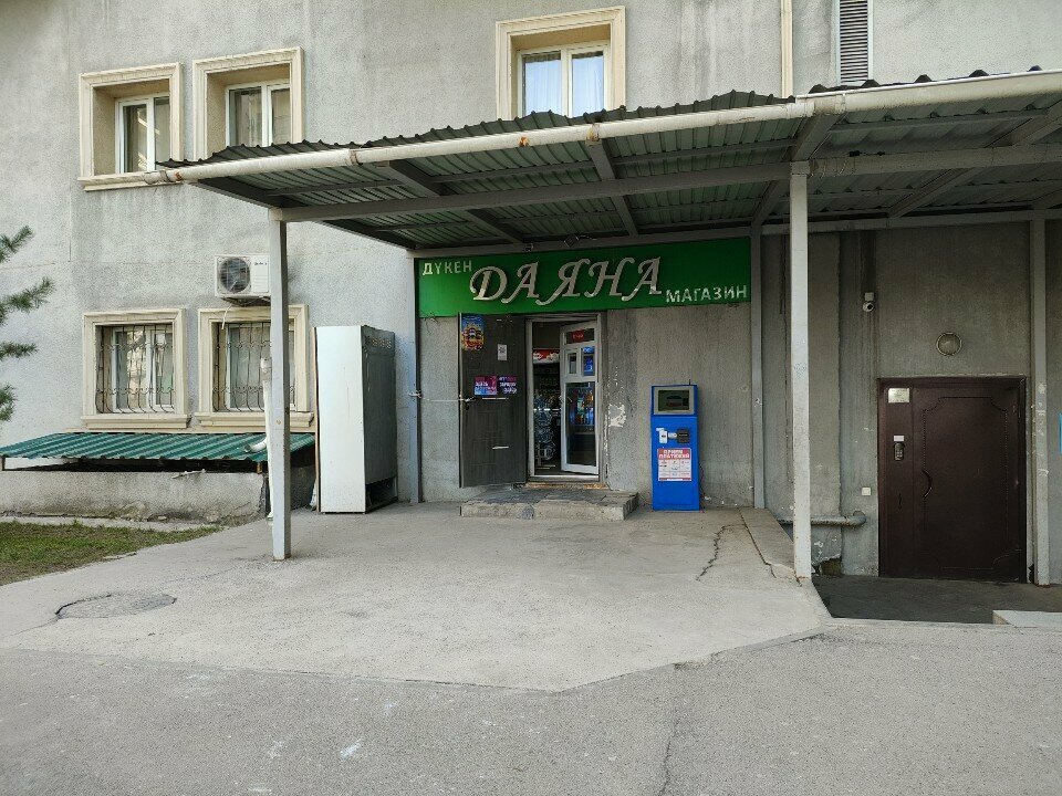 Grocery Dayana, Almaty, photo