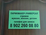 Art-studiya Zhanny Bazhovoy (Frunze Street, 50), hairdresser