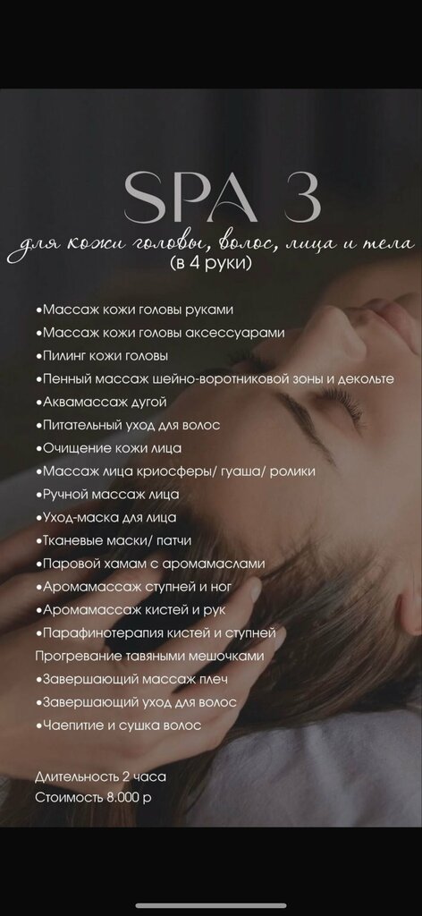 Beauty salon Head SPA, Stupino, photo