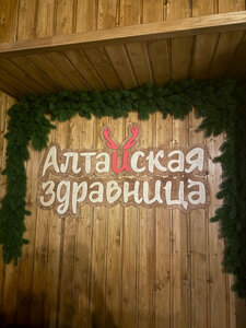 Spa Altaiskaia Zdravnitca, , foto