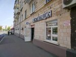 Строймаг (Talalikhina Street, 35), hardware store