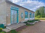 Копыльское РАЙПО (Minskaja region, N-9602) ، محل بقالة